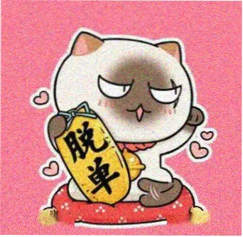 读者山雀的头像